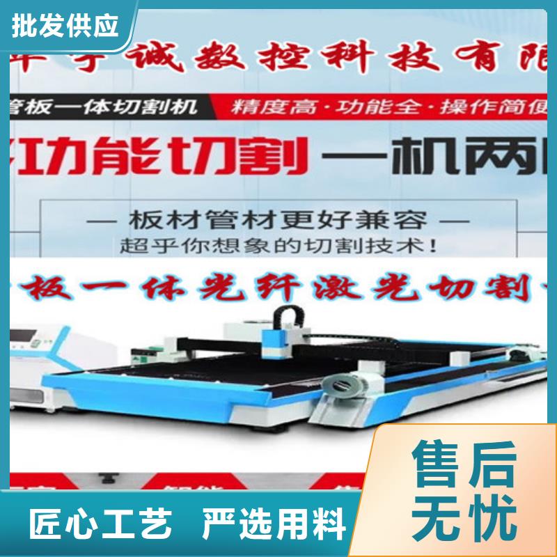 激光切割机光纤激光切割机价格多少诚信可靠