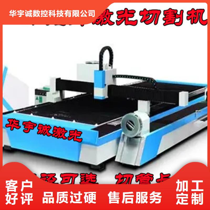 激光切割机_激光切割机1500w甄选好厂家