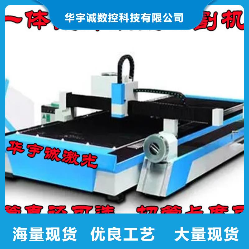 激光切割机管板一体激光切割机厂家售后完善