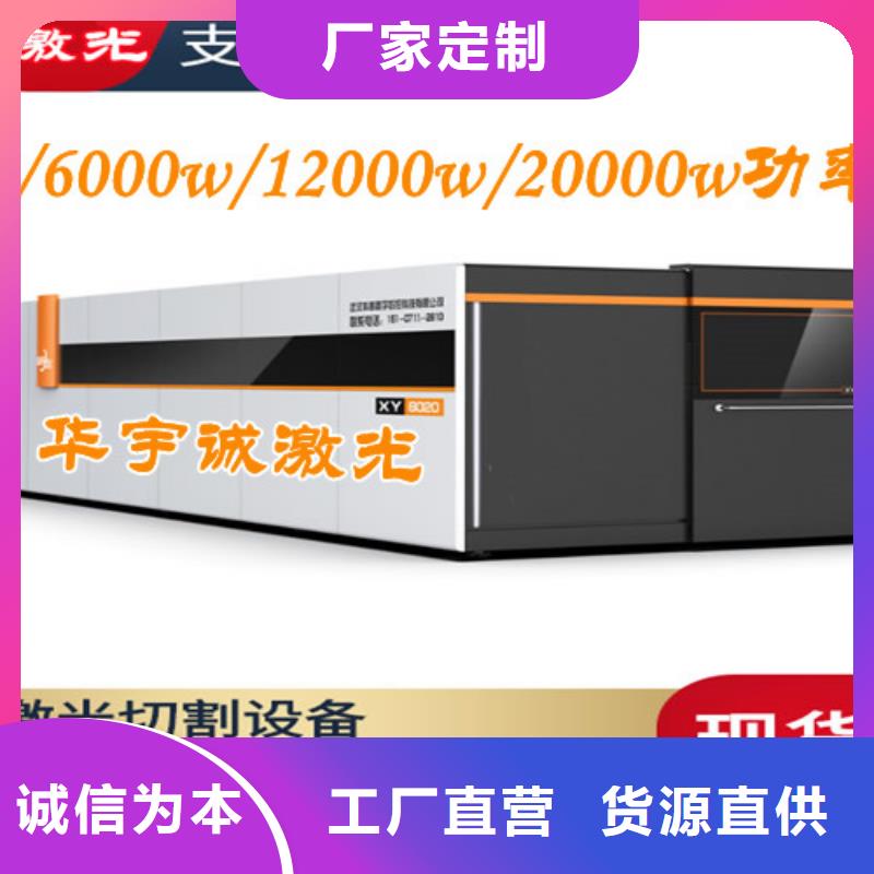 激光切割机板管两用激光切割机大厂家实力看得见