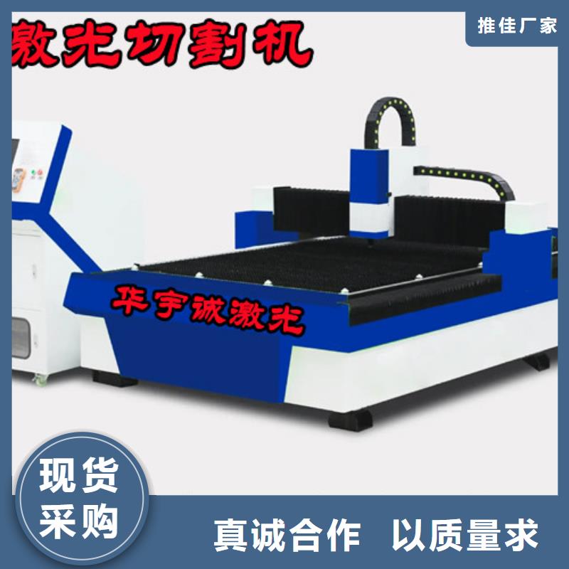 【激光切割机】光纤激光切割机切割机为您提供一站式采购服务