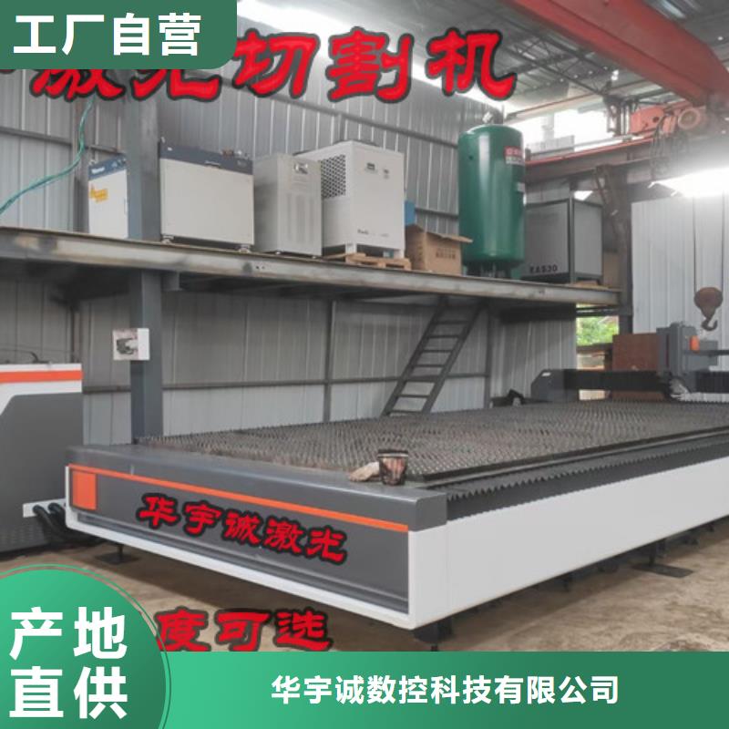 激光切割机6000w光纤激光切割机多少钱一站式采购商家