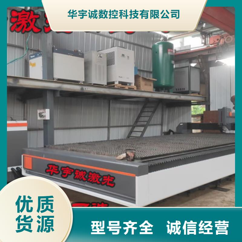 激光切割机光纤激光切割机3000w大库存无缺货危机