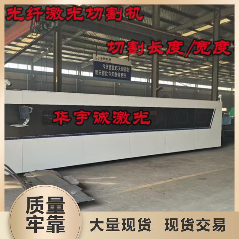 激光切割机三维光纤激光切割机实体诚信经营