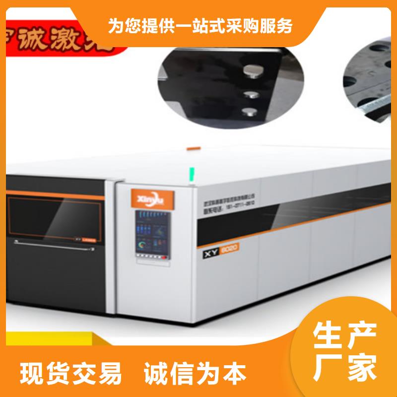 激光切割机激光切割机2000w产地直供