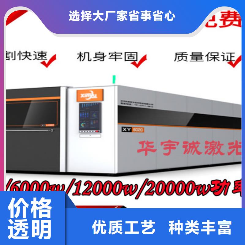 激光切割机光纤激光切割机品质无所畏惧