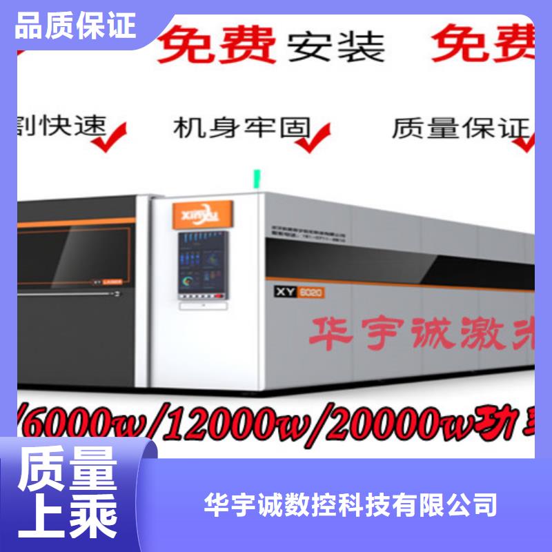 激光切割机12000w激光切割机免费获取报价