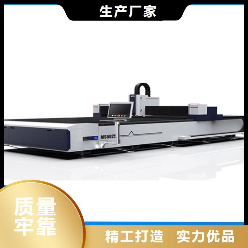 激光切割机金属激光光纤切割机讲信誉保质量