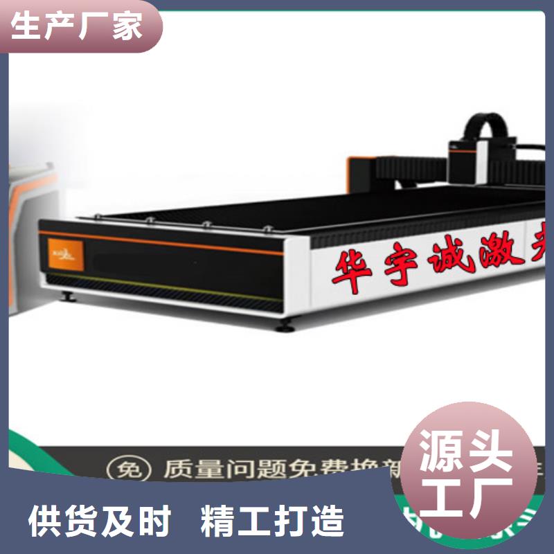 激光切割机激光切割机3000w订制批发