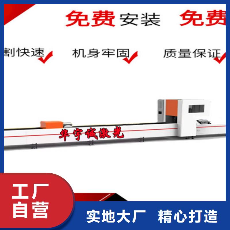 激光切割机,激光切管机保质保量