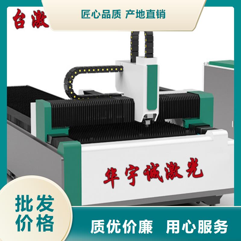 激光切割机1500w光纤激光切割机量大更优惠
