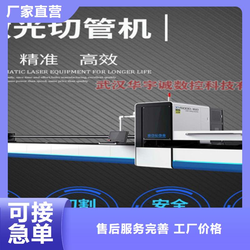 激光切割机金属激光光纤切割机讲信誉保质量