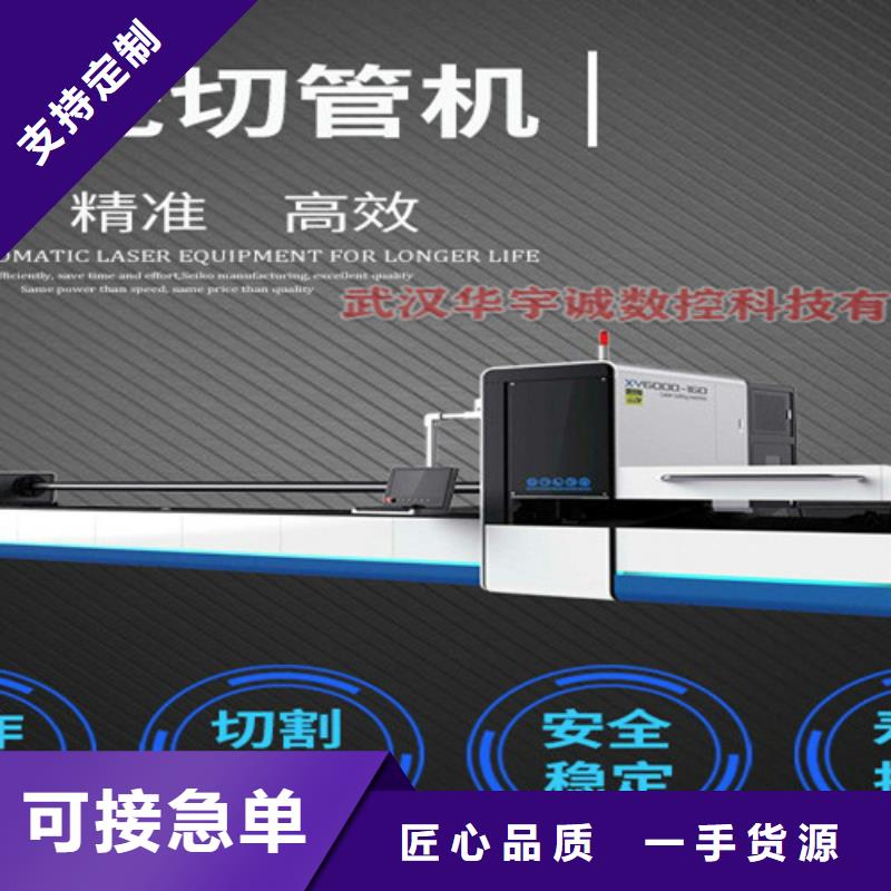 激光切割机高精密光纤激光切割机多种规格库存充足