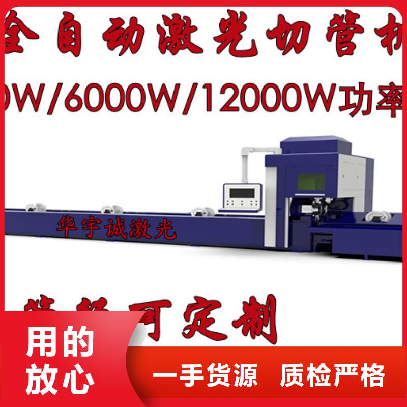 激光切割机-光纤激光切割机6000瓦品质做服务