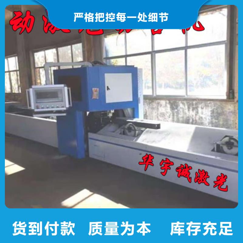 激光切割机激光切割机3000w订制批发
