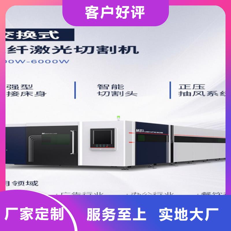 【激光切割机,地轨式大幅面激光切割机保质保量】