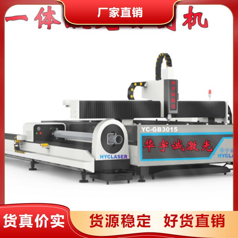 激光切割机_光纤激光切割机可零售可批发