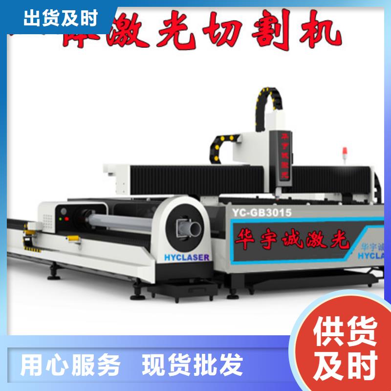 激光切割机三维光纤激光切割机实体诚信经营