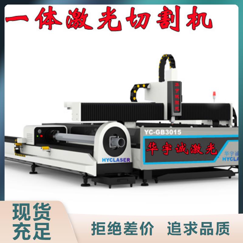 激光切割机管板一体激光切割机厂家售后完善