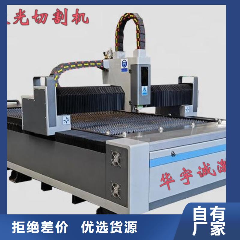 激光切割机光纤激光切割机价格实惠匠心工艺