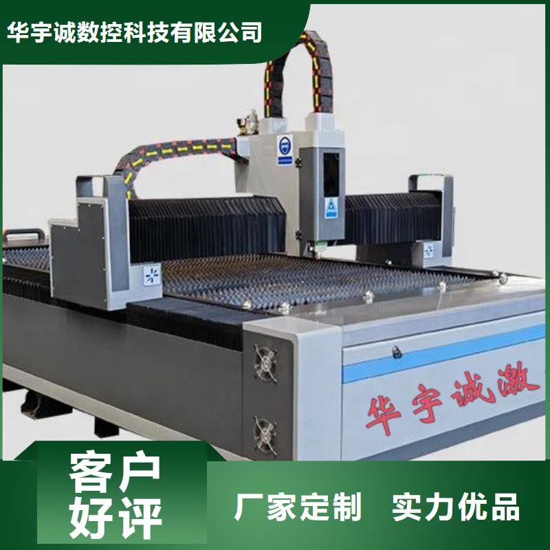 激光切割机-1500w光纤激光切割机真正让利给买家