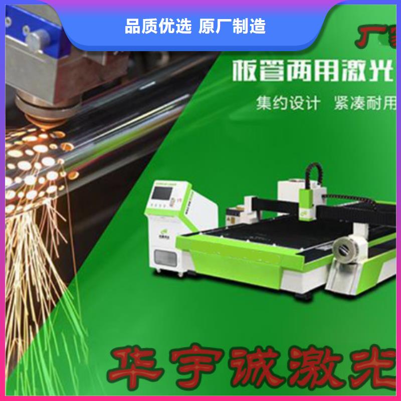 激光切割机,激光切管机保质保量