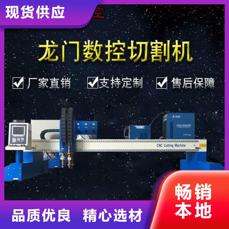 数控等离子切割机光纤激光金属切割机订购