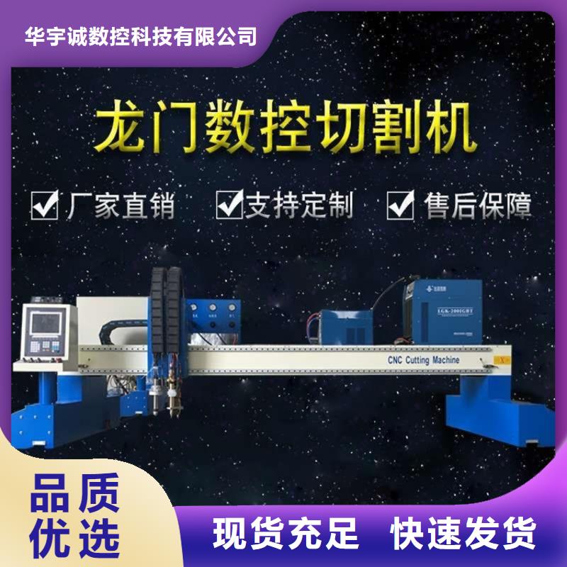 【数控等离子切割机_地轨式激光切割机同行低价】