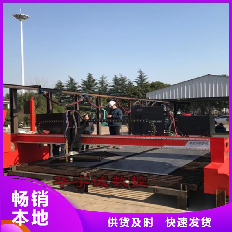数控等离子切割机金属激光切割机当地货源