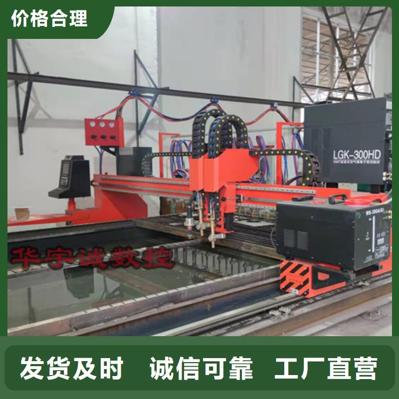 数控等离子切割机板管光纤激光切割机专业生产厂家