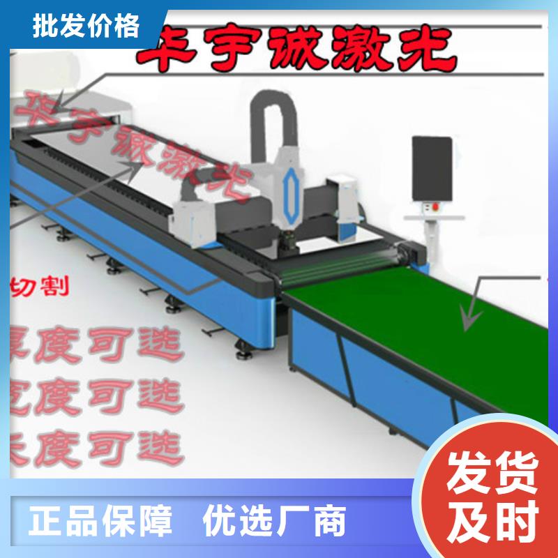 激光切割机板管一体光纤激光切割机实力工厂