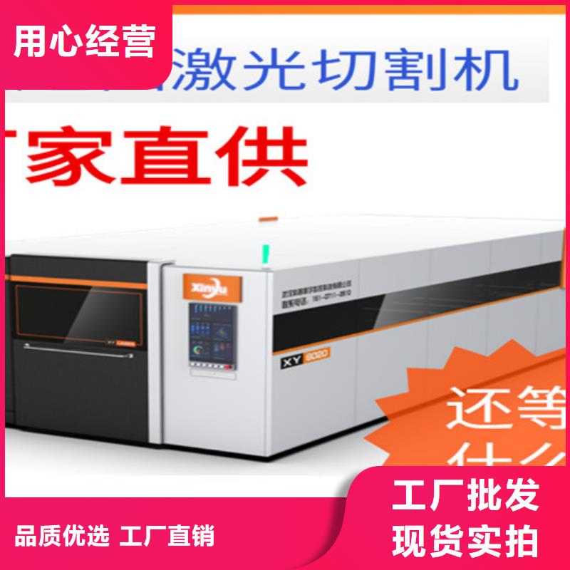 激光切割机光纤激光机厂家案例