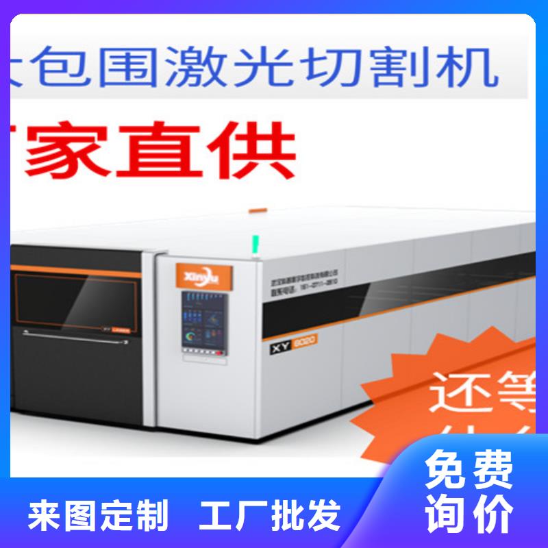 激光切割机光纤激光切割机价格实惠可定制