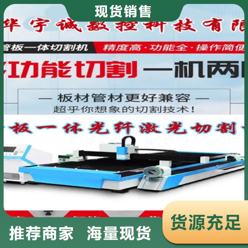 激光切割机激光切割机1500w品质优选