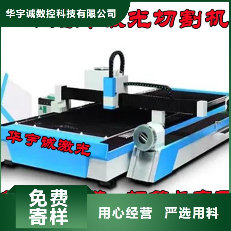 激光切割机_3000w光纤激光切割机产地采购