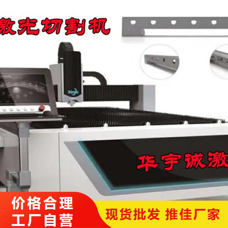 激光切割机管板一体激光切割机厂家直销大量现货