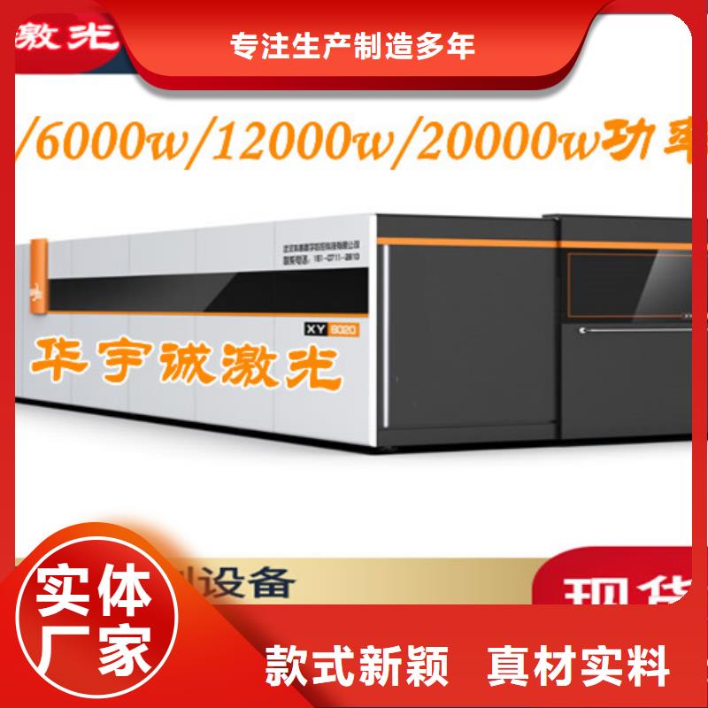激光切割机光纤激光切割机床源头厂家来图定制