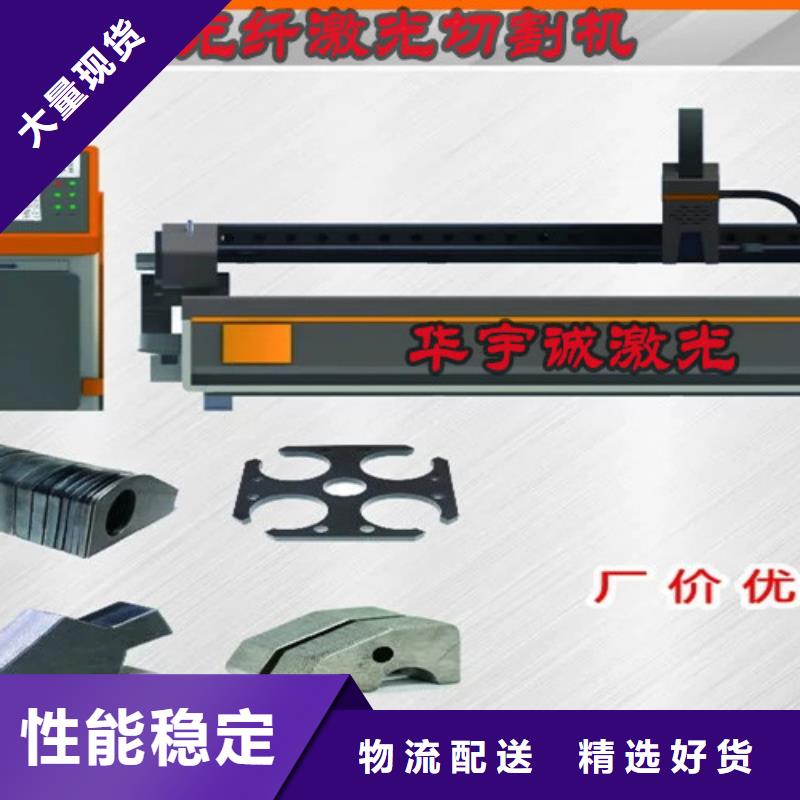 激光切割机板管光纤激光切割机送货上门