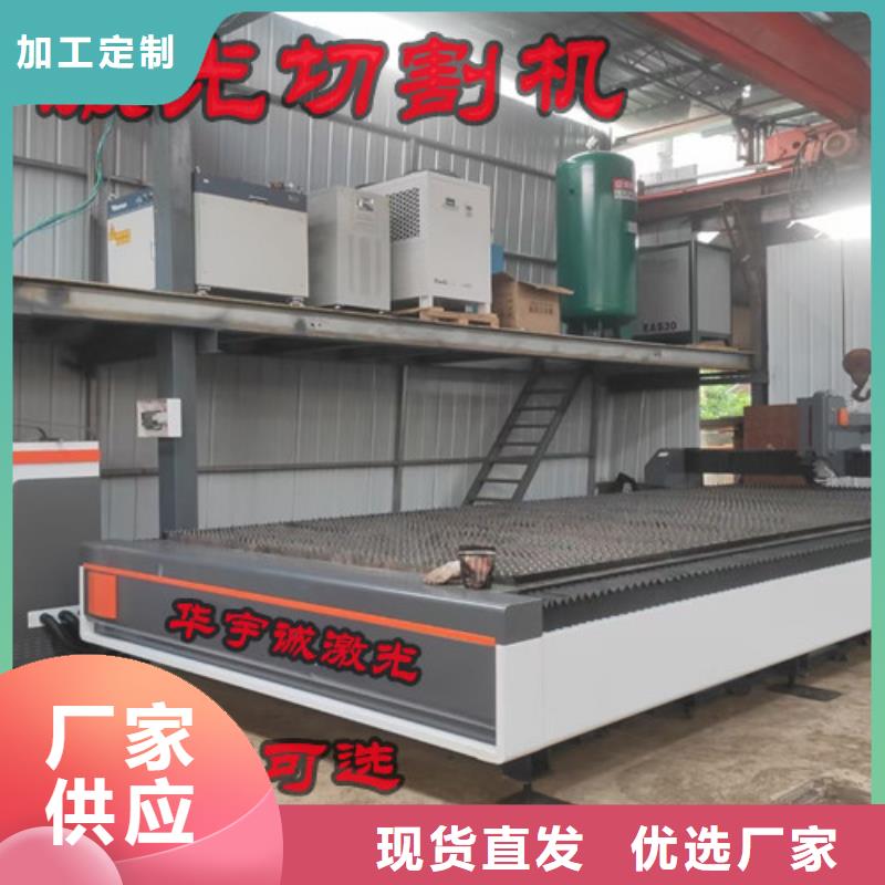 激光切割机板管光纤激光切割机品牌企业