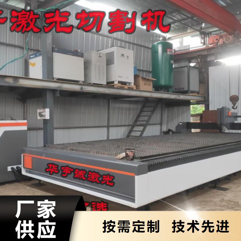 激光切割机_光纤数控激光切割机源厂定制
