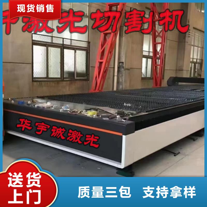 激光切割机数控光纤激光切割机采购无忧