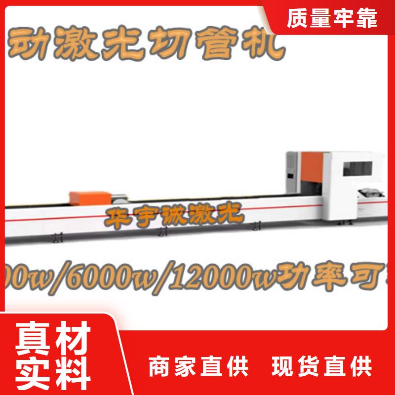 激光切割机_金属光纤激光切割机制造生产销售