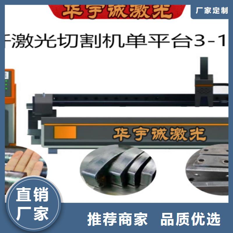 激光切割机,全自动卷板激光切割生产线规格齐全实力厂家