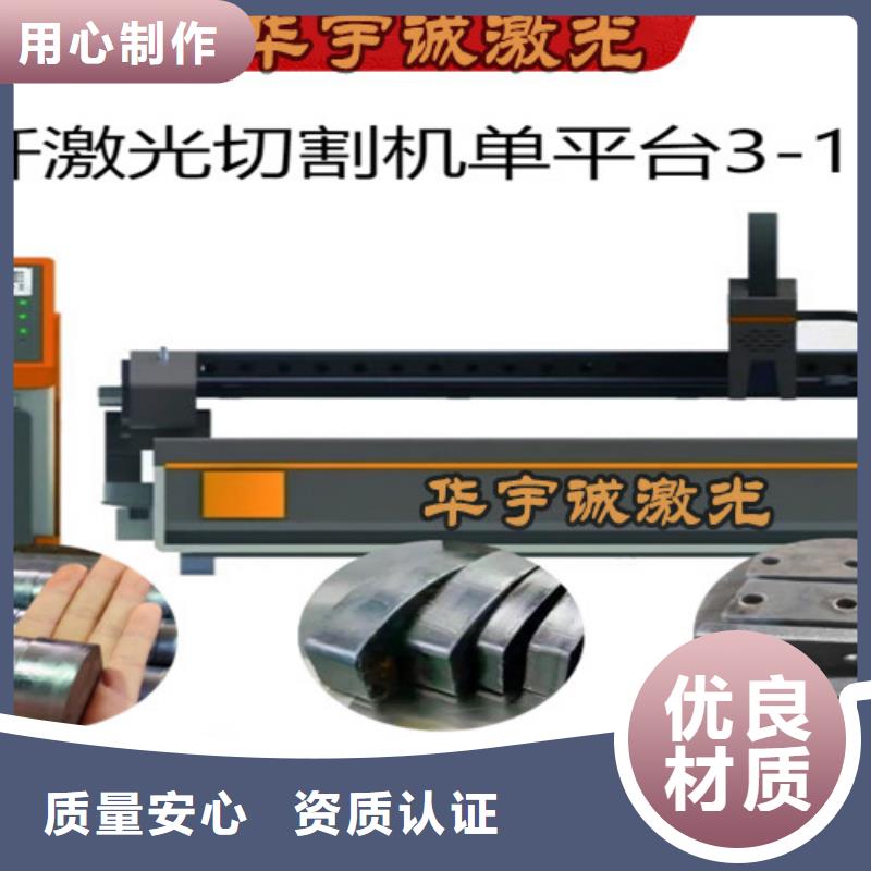 激光切割机专业激光切管机产地直销