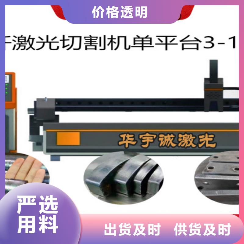激光切割机-龙门式激光切割机一站式采购商家