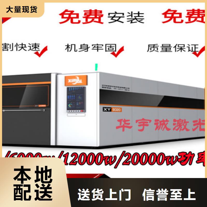 激光切割机自动激光切管机定金锁价