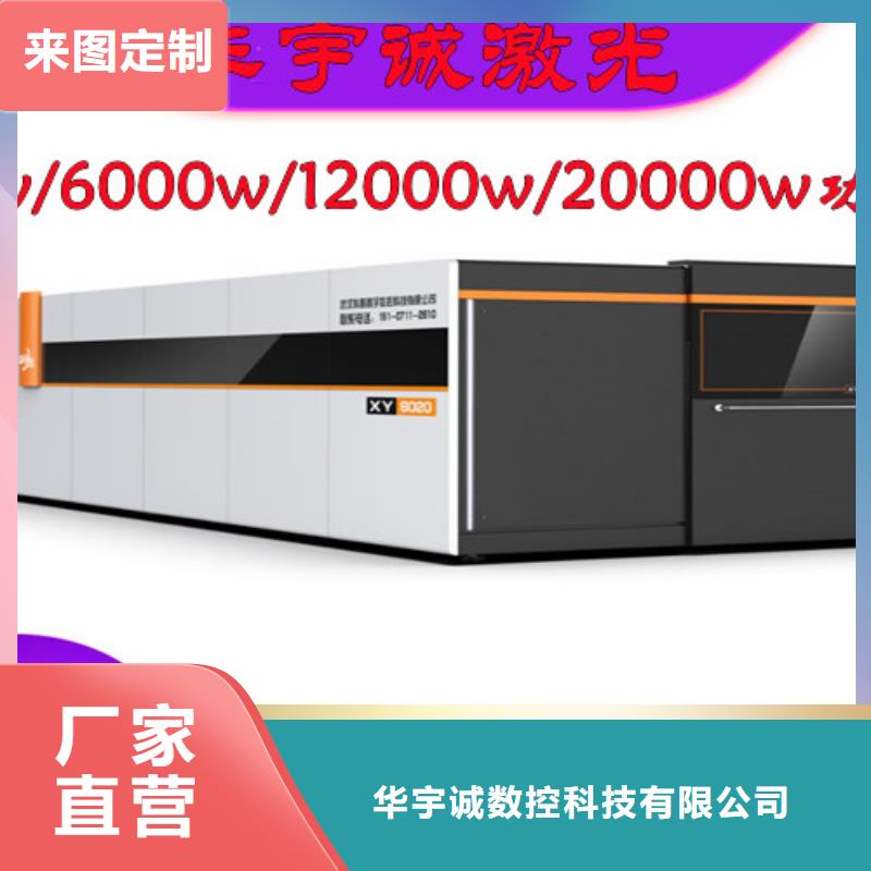 激光切割机板管光纤激光切割机品牌企业