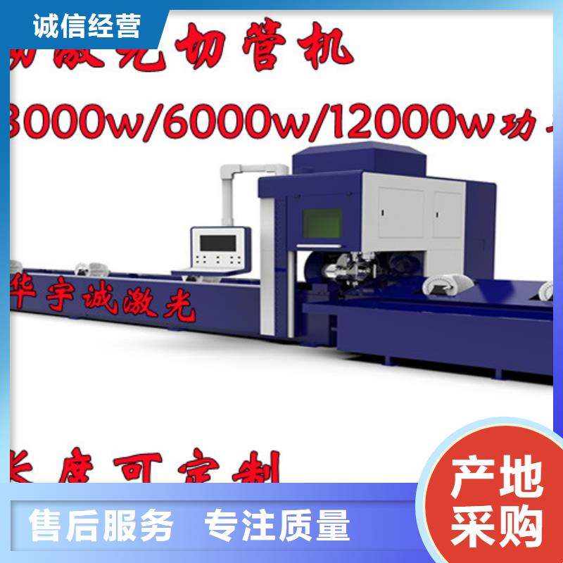 【激光切割机】-光纤激光切割机货品齐全