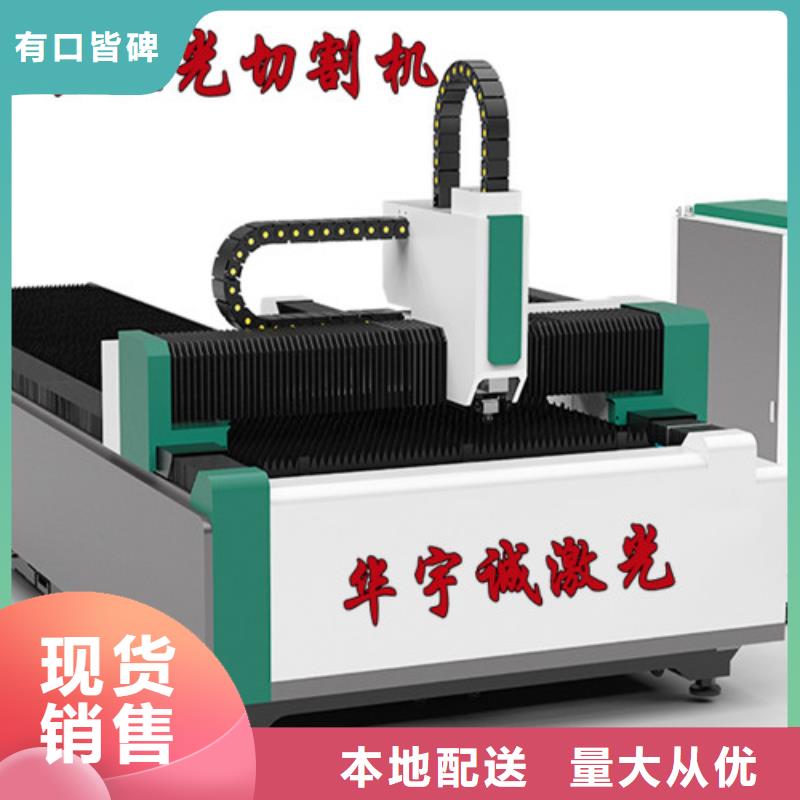 激光切割机数控光纤激光切割机安装简单