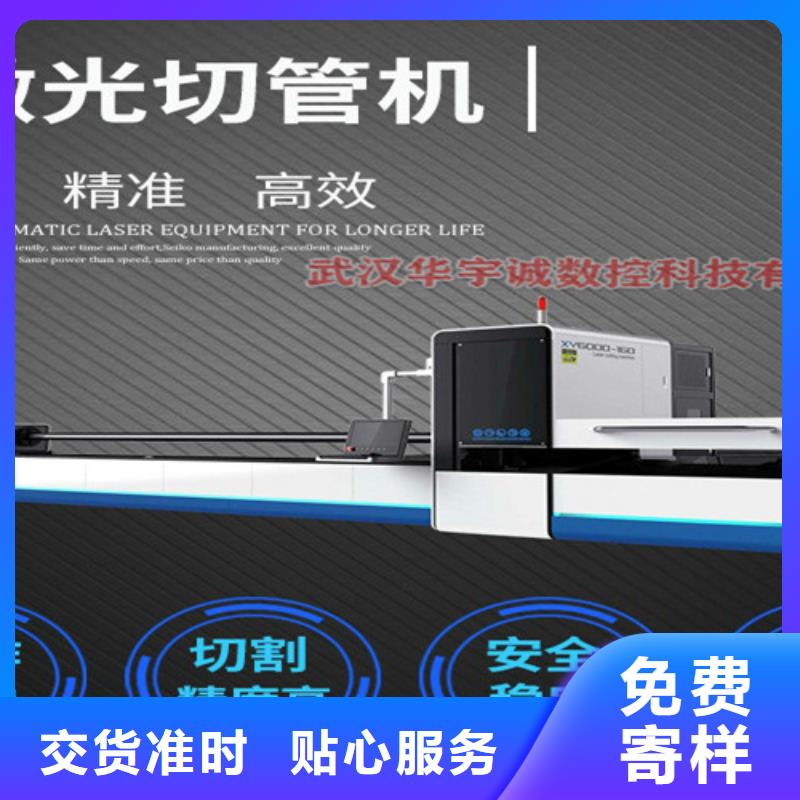 激光切割机_专业激光切管机价格有优势